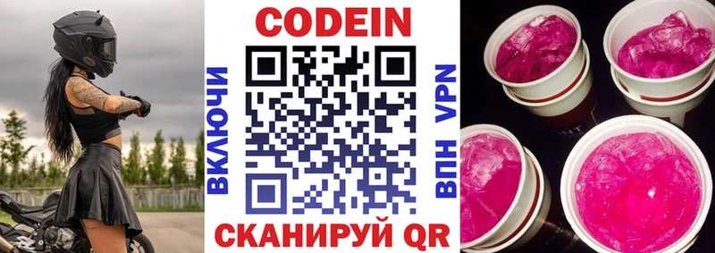 купить наркотик  Вуктыл  Codein напиток Lean (лин) 