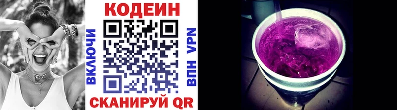 Кодеиновый сироп Lean Purple Drank Вуктыл